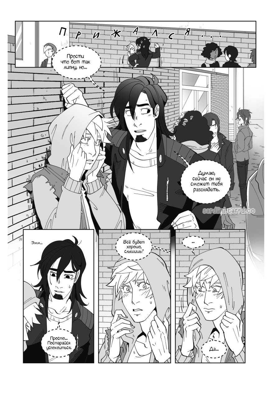 Манга Палитра - Глава 2 Страница 12