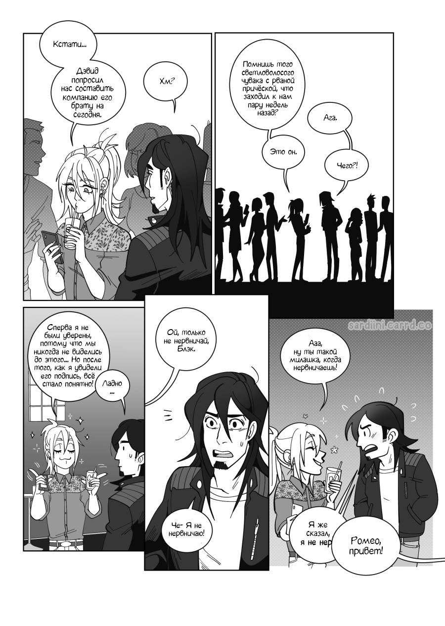 Манга Палитра - Глава 2 Страница 3