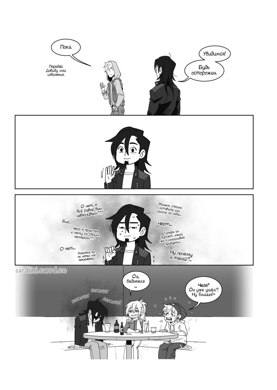 Манга Палитра - Глава 2 Страница 15