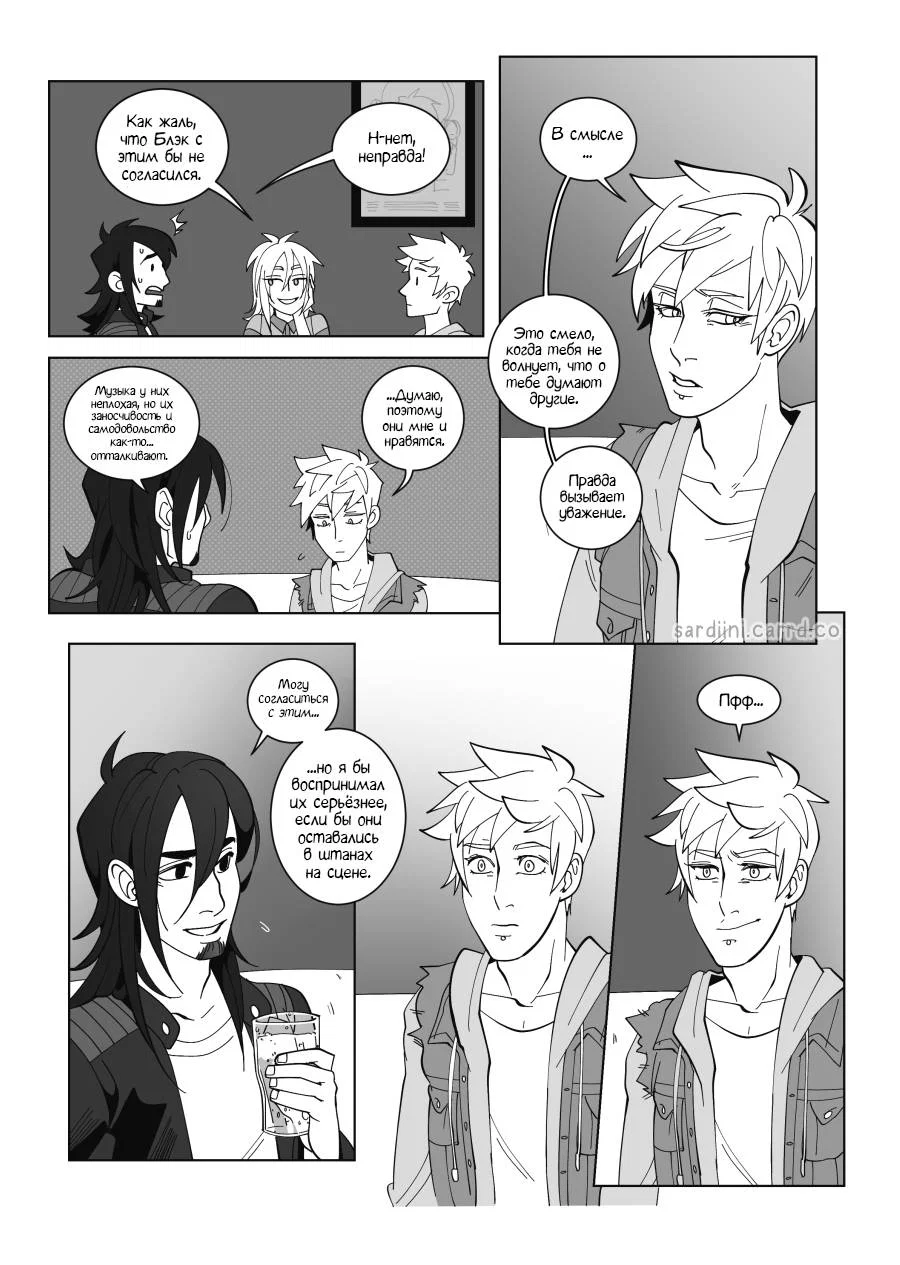 Манга Палитра - Глава 2 Страница 8