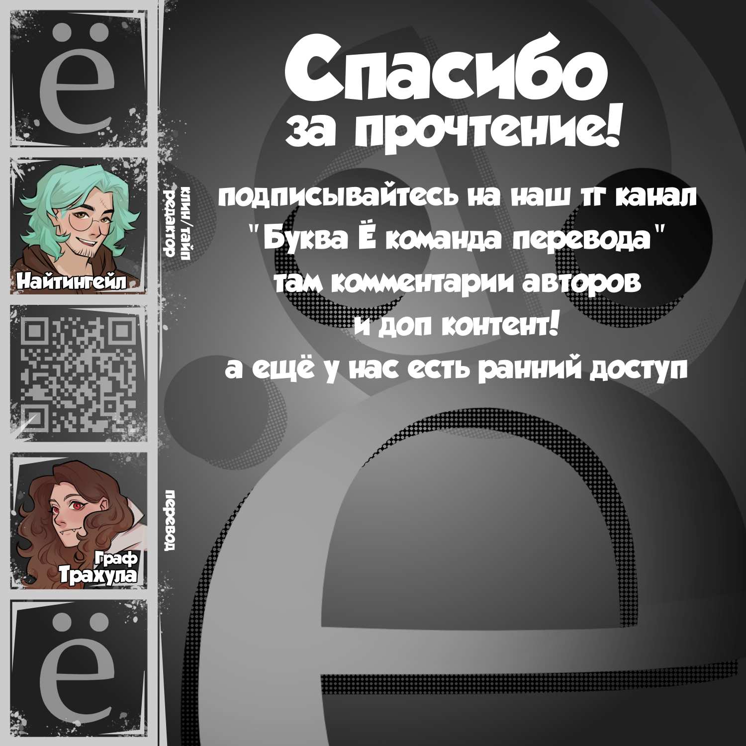 Манга Палитра - Глава 6 Страница 32