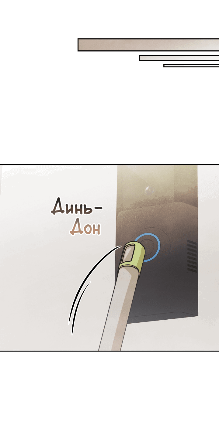 Манга Романтические граффити - Глава 4 Страница 48