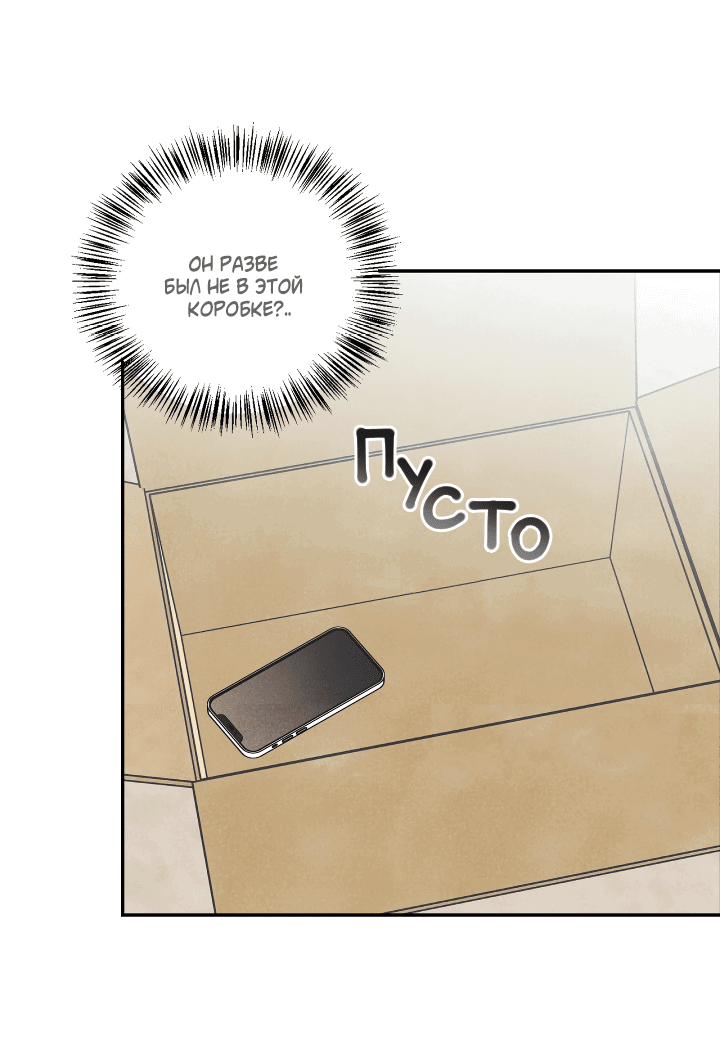 Манга Романтические граффити - Глава 4 Страница 9