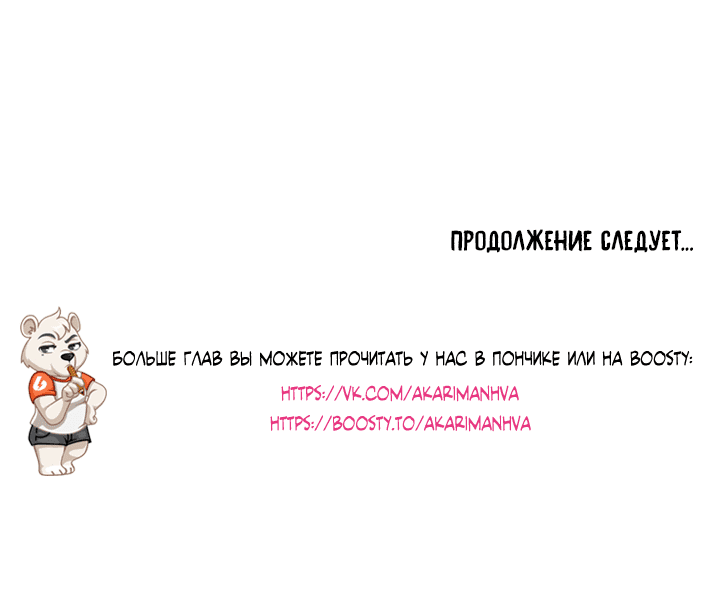 Манга Романтические граффити - Глава 8 Страница 66