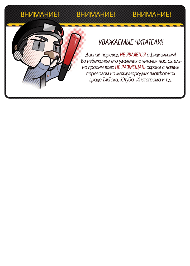 Манга Романтические граффити - Глава 9 Страница 2