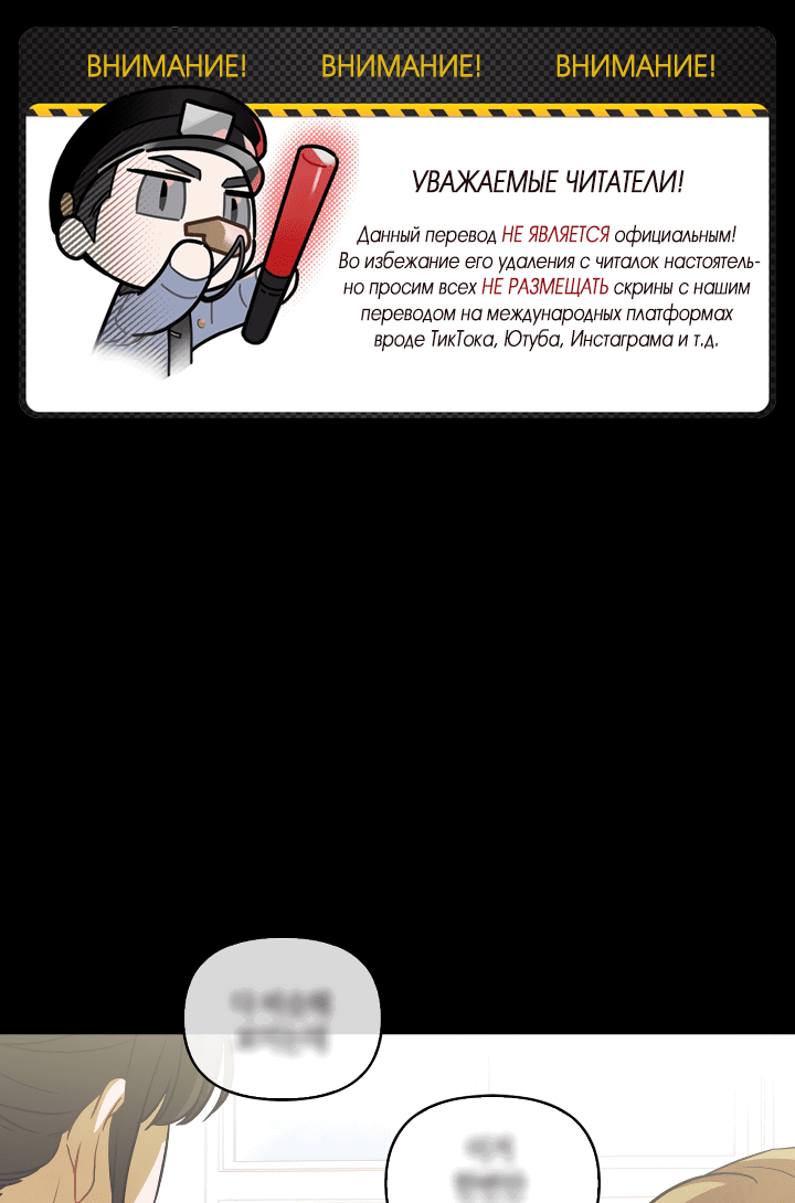 Манга Романтические граффити - Глава 11 Страница 2