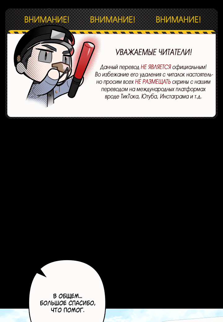 Манга Романтические граффити - Глава 13 Страница 2