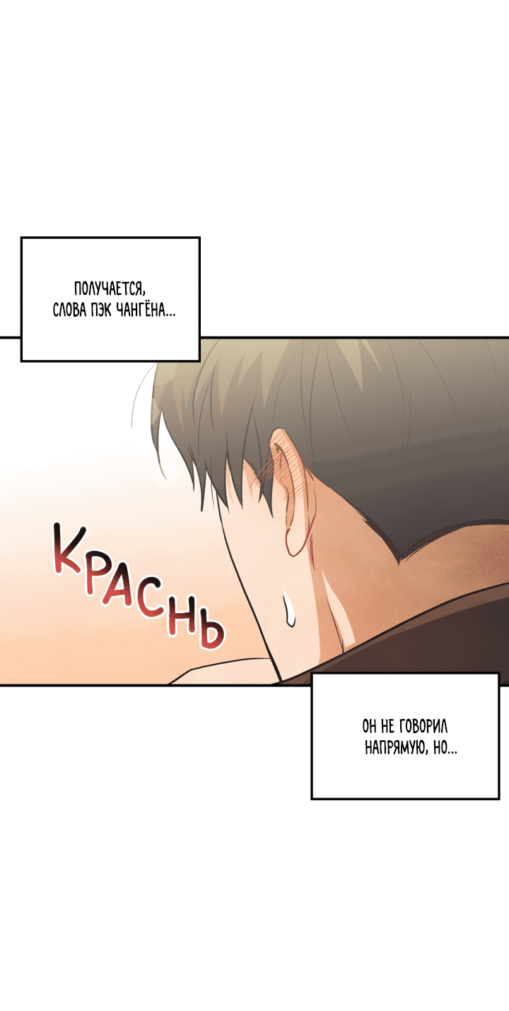 Манга Романтические граффити - Глава 14 Страница 51