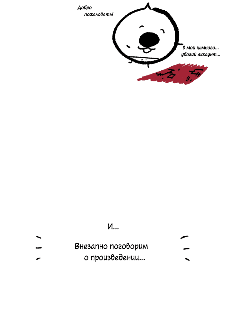 Манга Романтические граффити - Глава 15.1 Страница 4