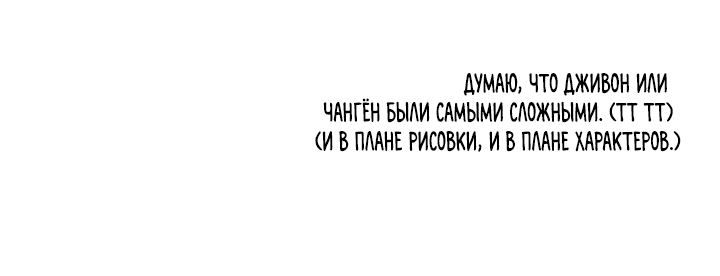 Манга Романтические граффити - Глава 15.1 Страница 11