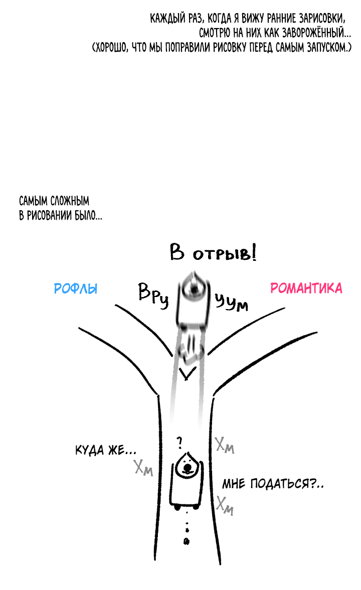 Манга Романтические граффити - Глава 15.1 Страница 8