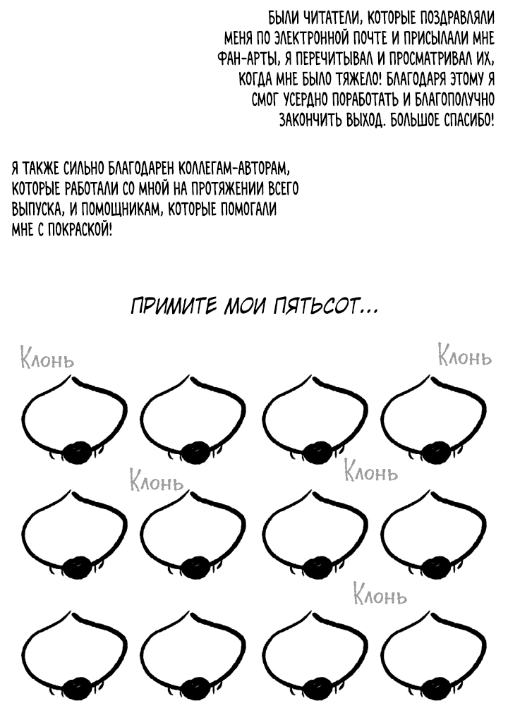 Манга Романтические граффити - Глава 15.1 Страница 18