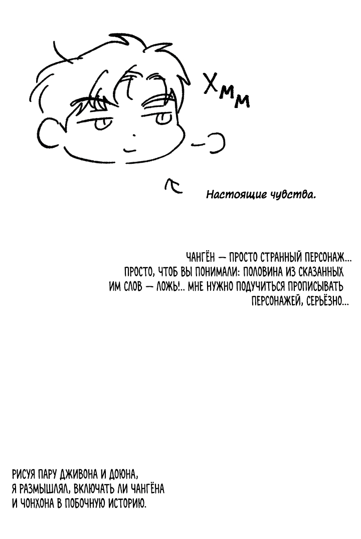 Манга Романтические граффити - Глава 15.1 Страница 13