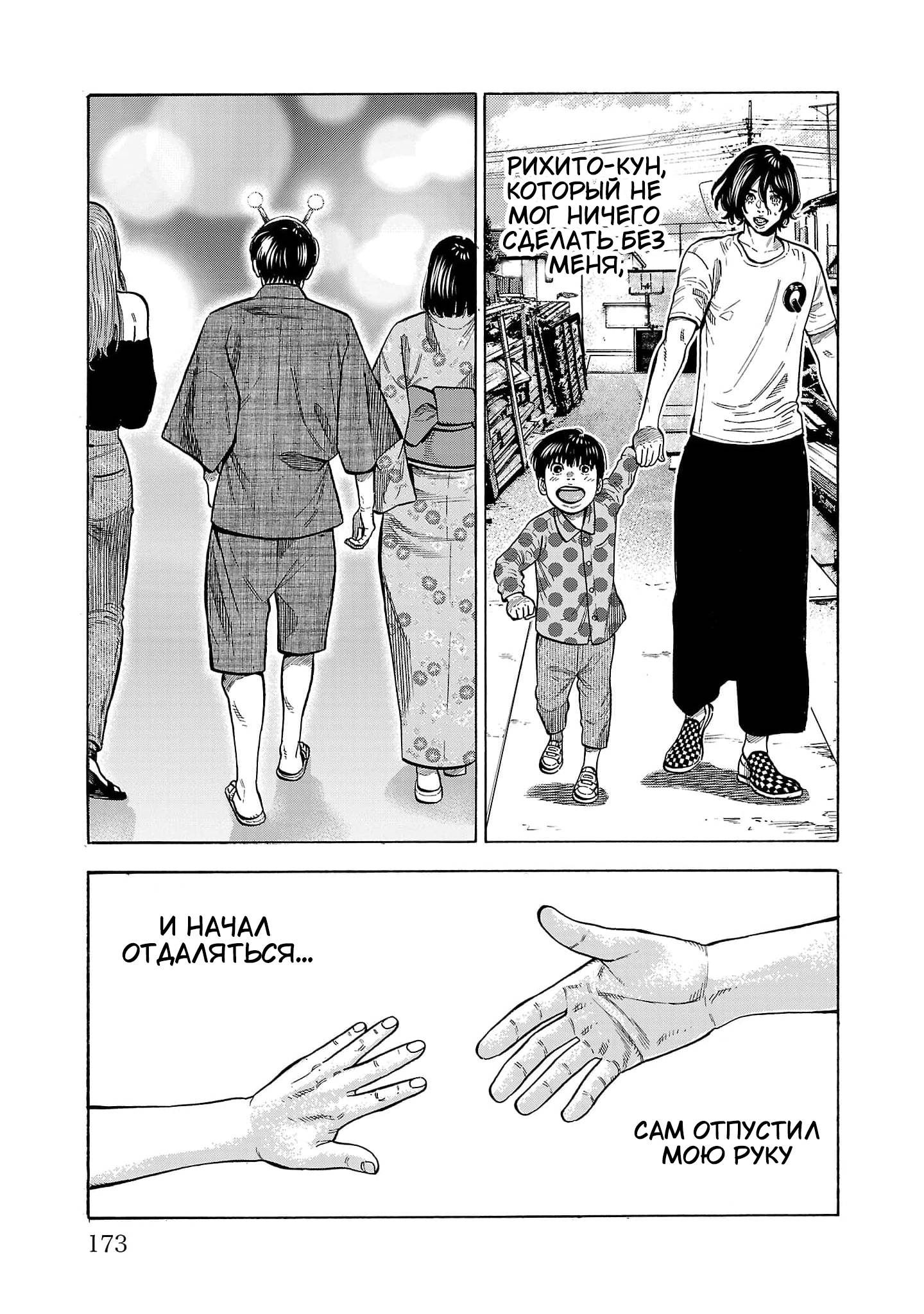 Манга Вампир Бабанбабанбан - Глава 4 Страница 28