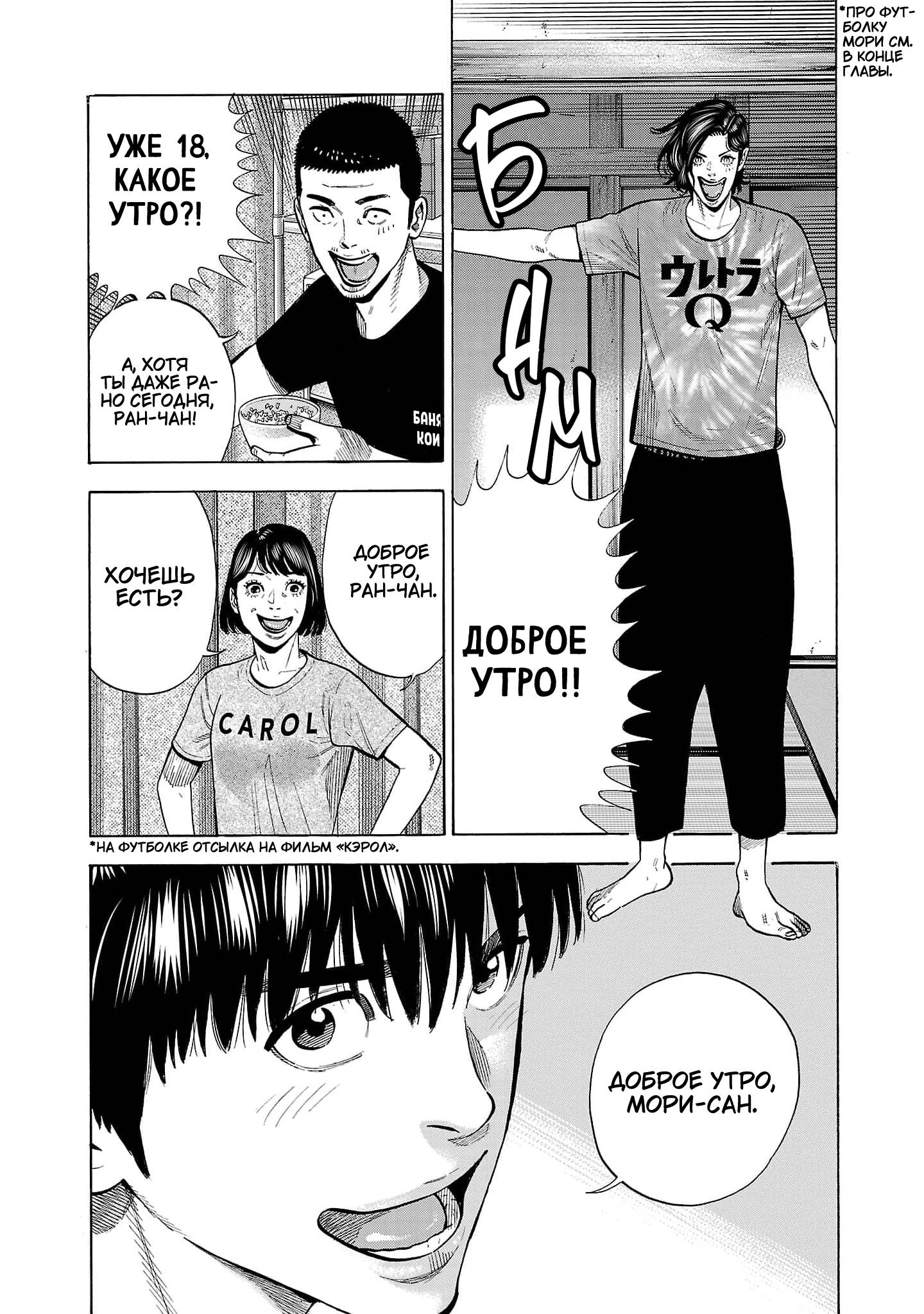 Манга Вампир Бабанбабанбан - Глава 4 Страница 7