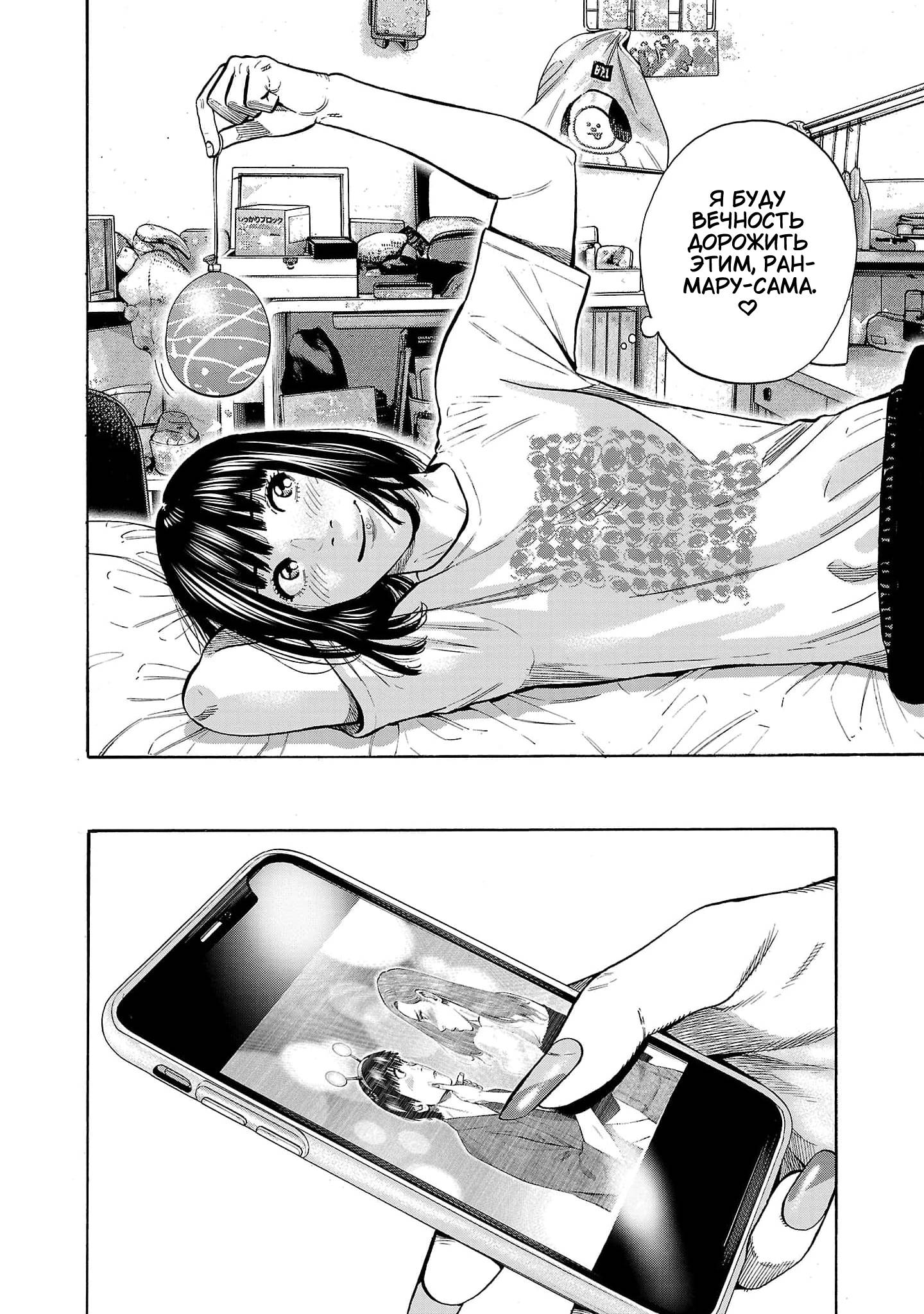 Манга Вампир Бабанбабанбан - Глава 4 Страница 49