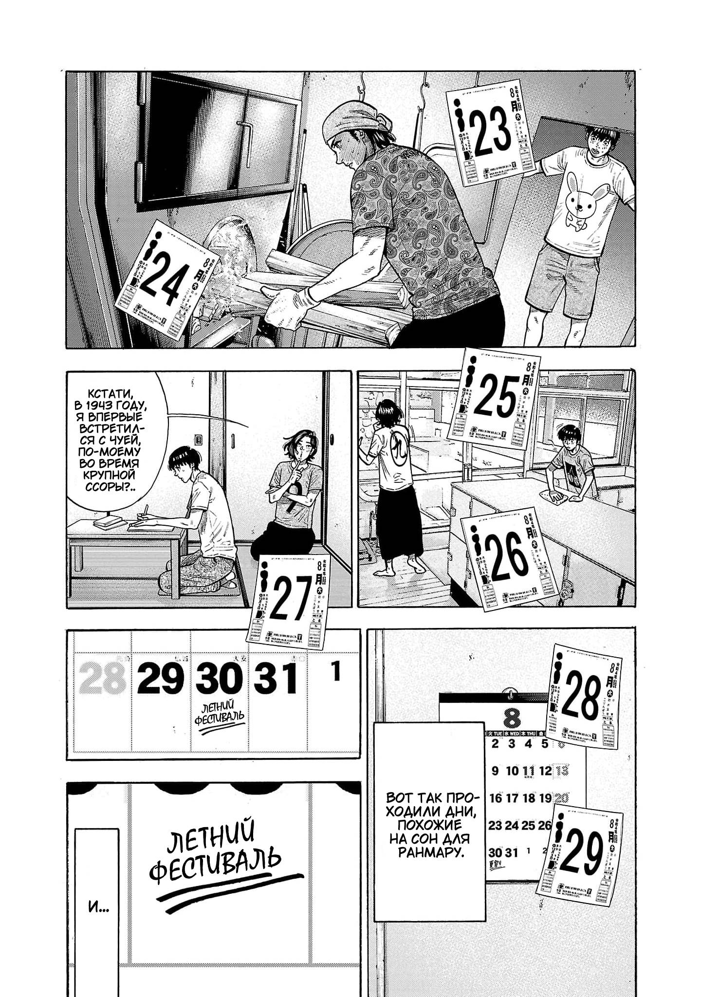 Манга Вампир Бабанбабанбан - Глава 4 Страница 14