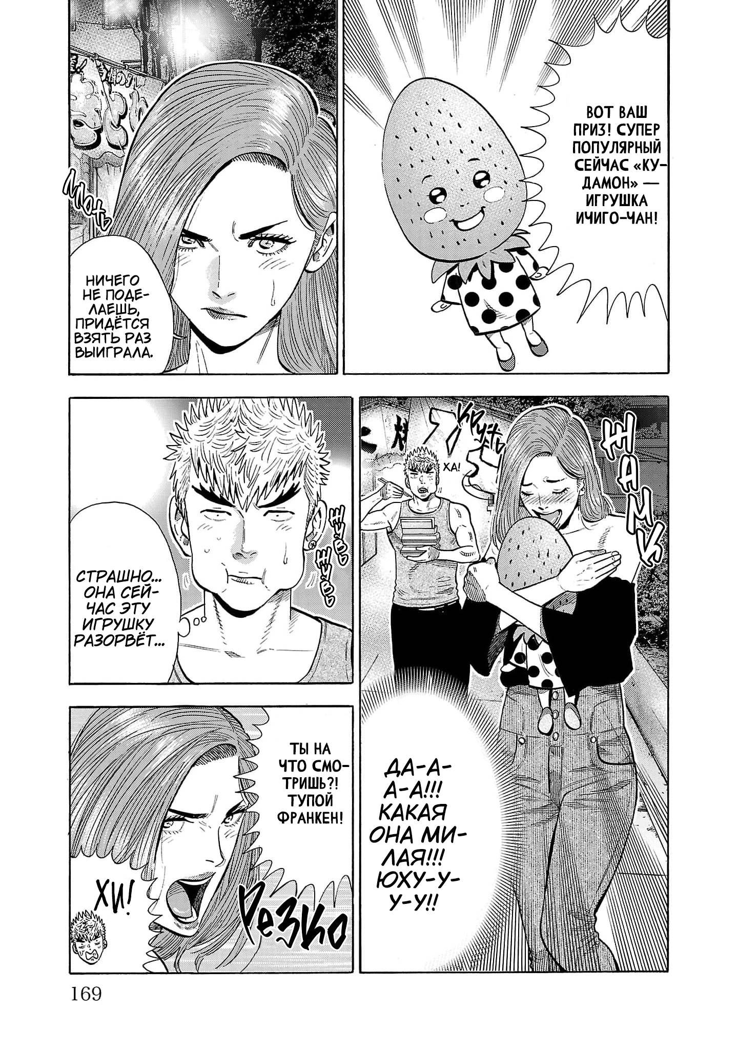 Манга Вампир Бабанбабанбан - Глава 4 Страница 24