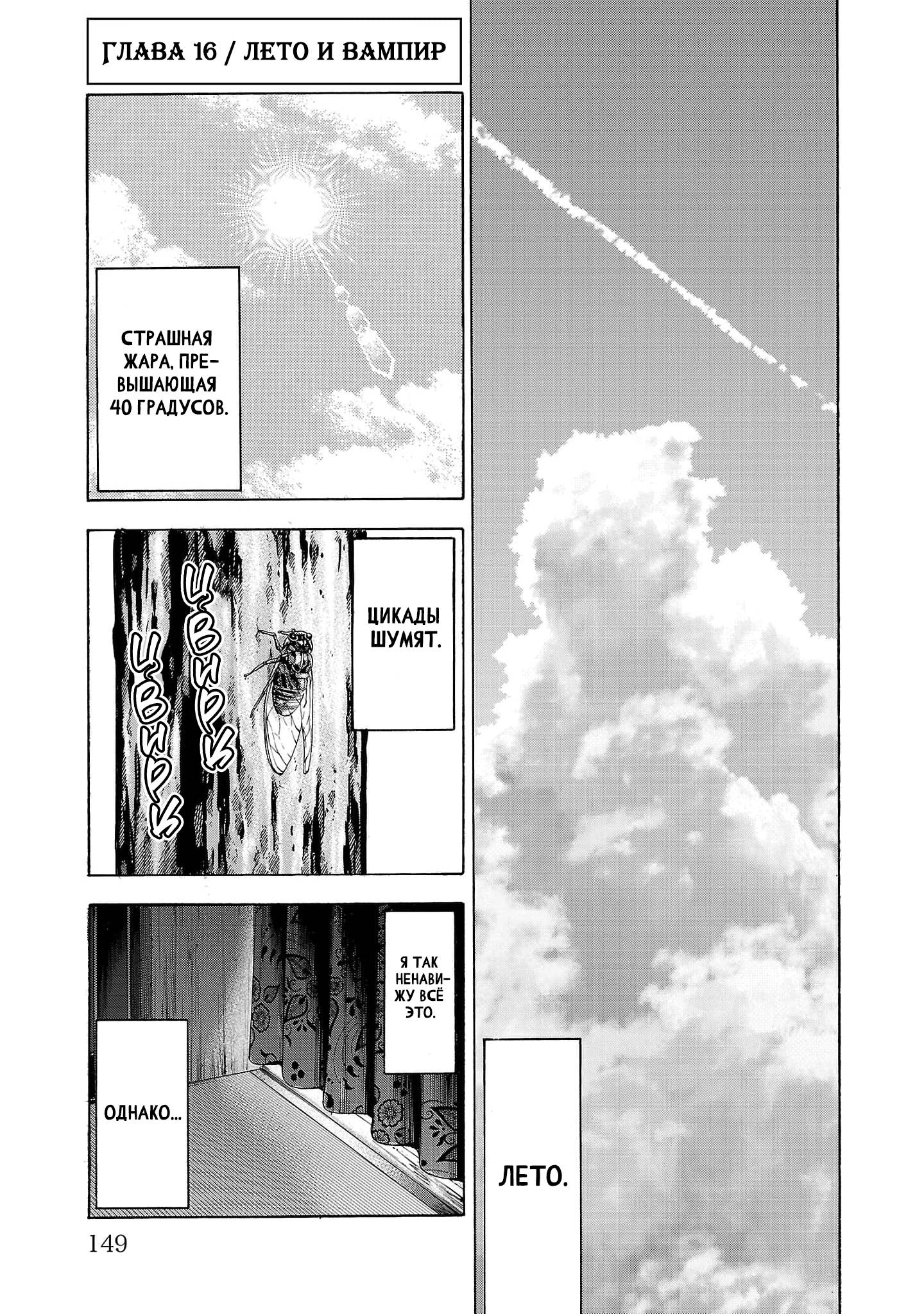 Манга Вампир Бабанбабанбан - Глава 4 Страница 4