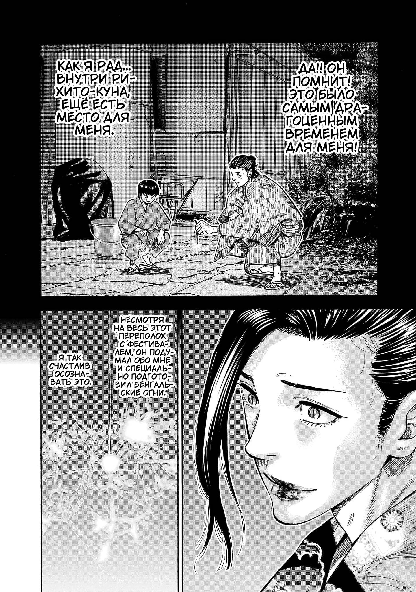 Манга Вампир Бабанбабанбан - Глава 4 Страница 45