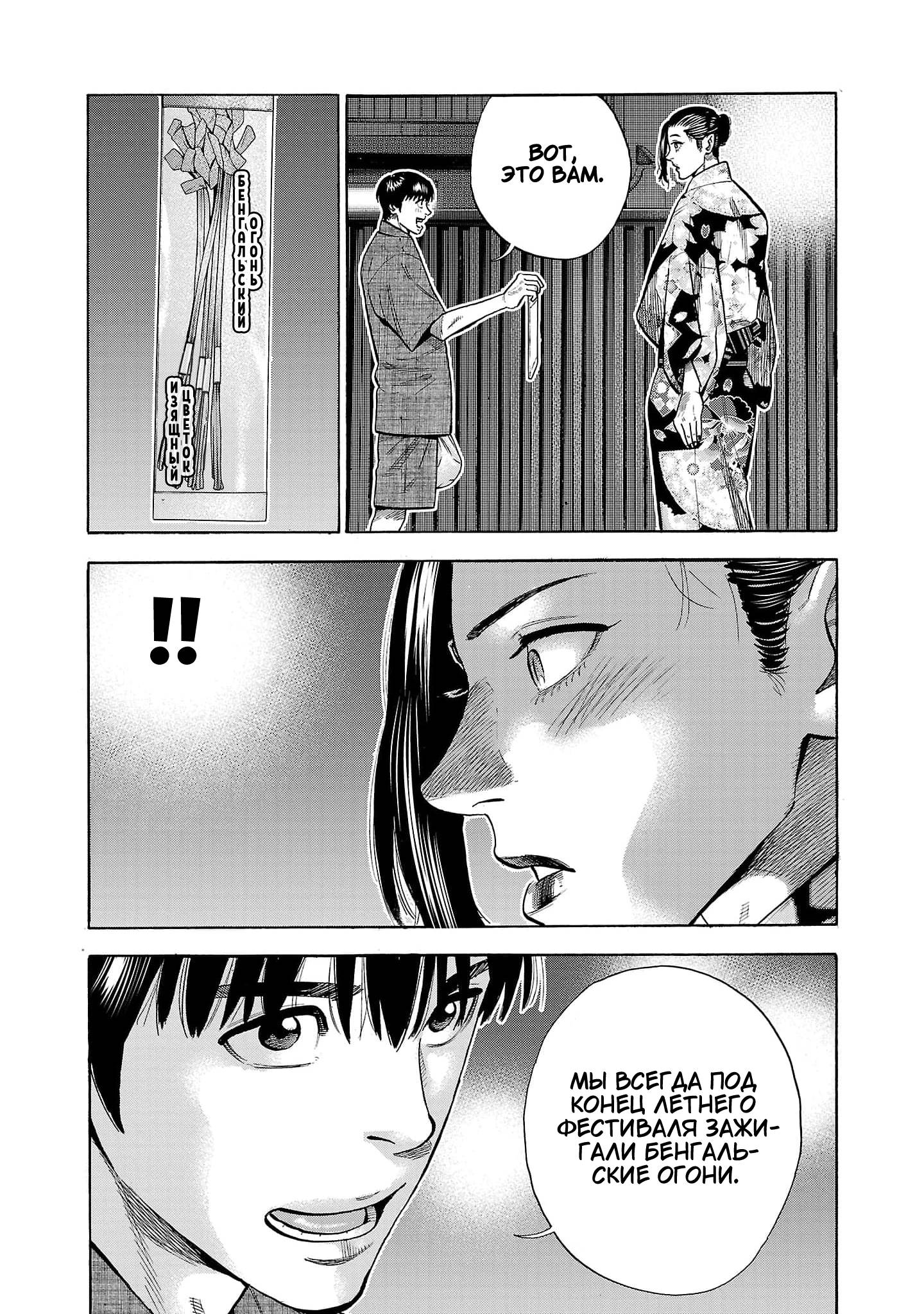 Манга Вампир Бабанбабанбан - Глава 4 Страница 44