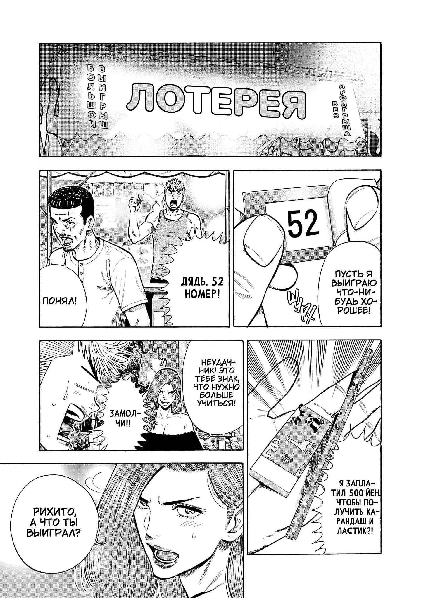 Манга Вампир Бабанбабанбан - Глава 4 Страница 22