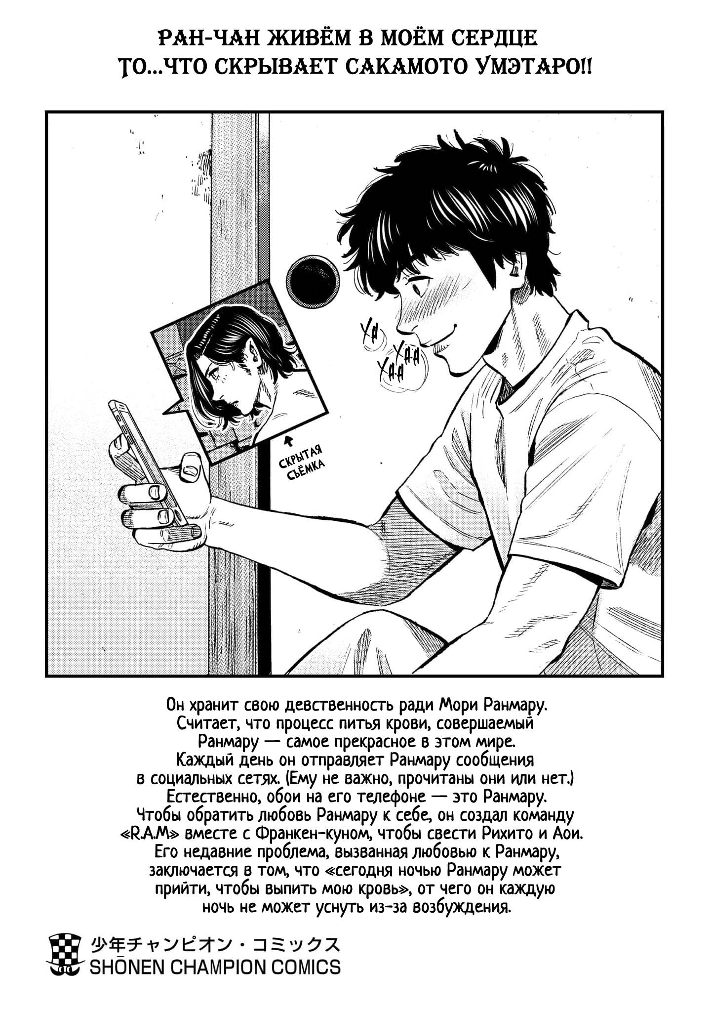 Манга Вампир Бабанбабанбан - Глава 4 Страница 57