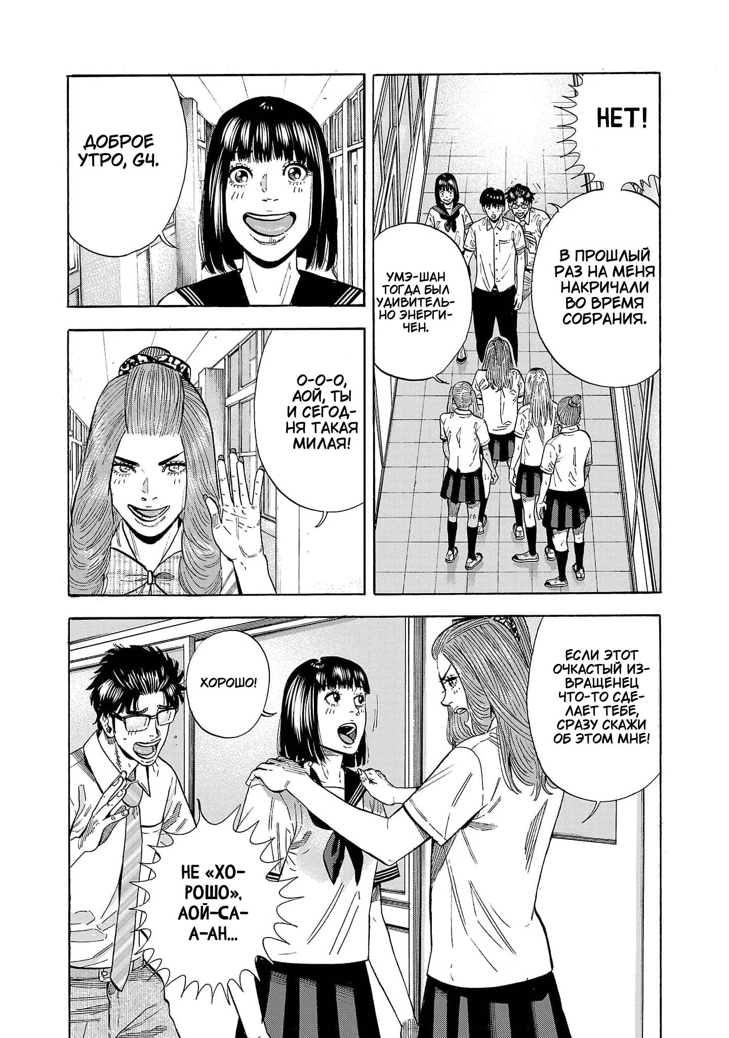 Манга Вампир Бабанбабанбан - Глава 1 Страница 34