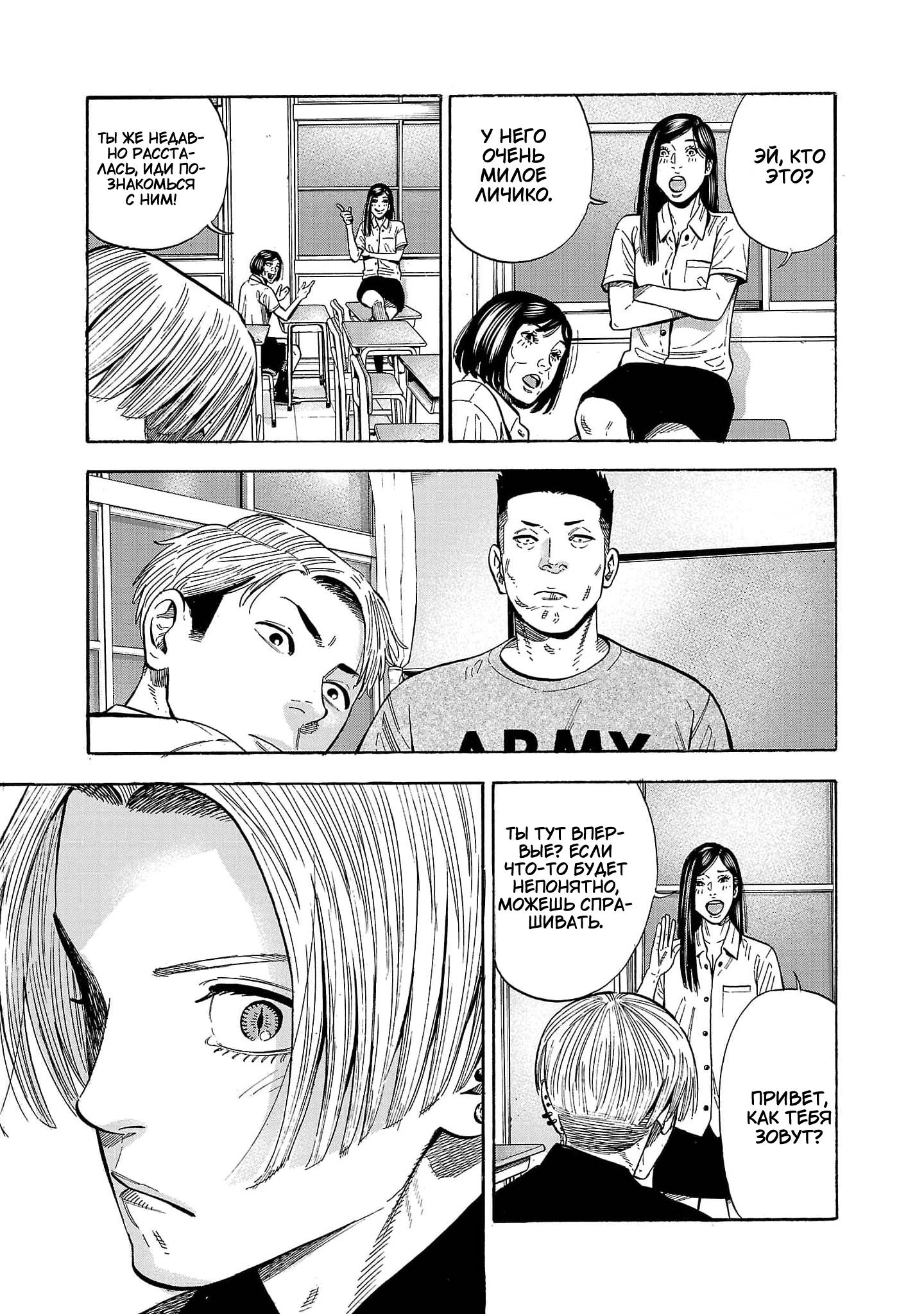 Манга Вампир Бабанбабанбан - Глава 1 Страница 42