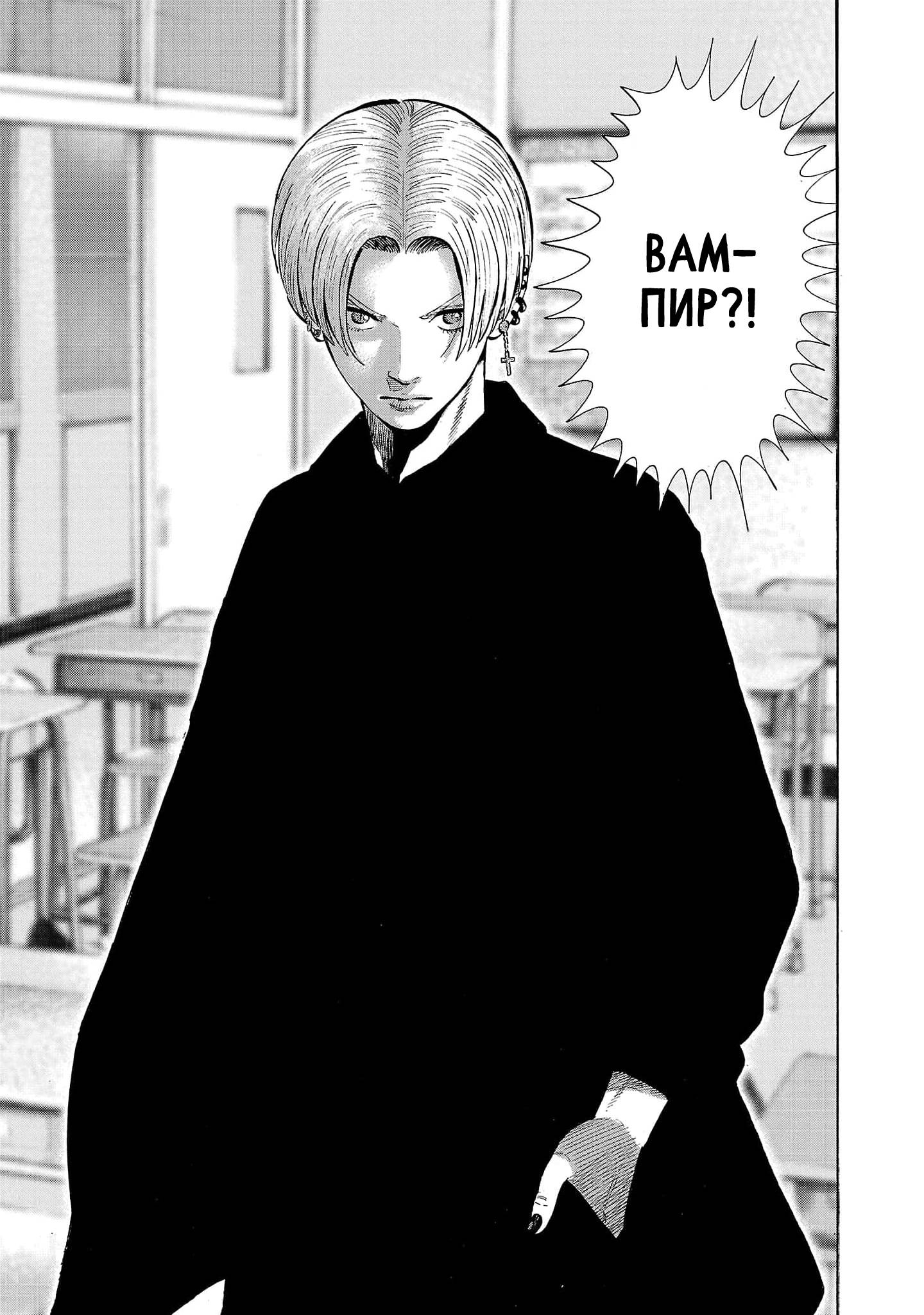 Манга Вампир Бабанбабанбан - Глава 1 Страница 52