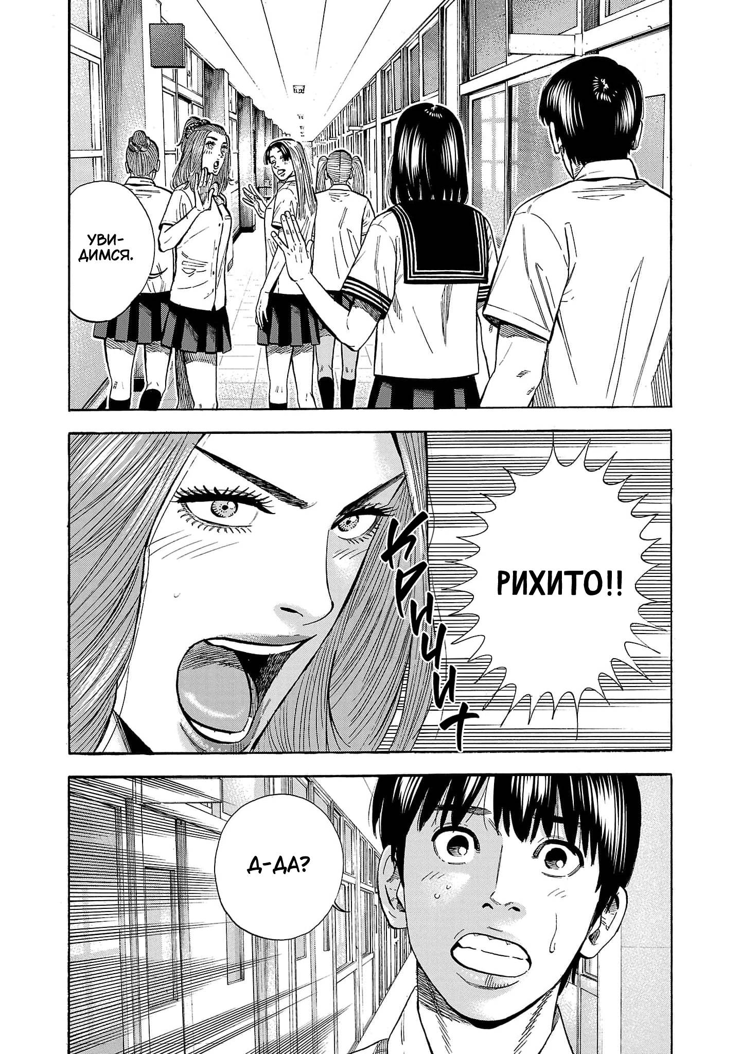 Манга Вампир Бабанбабанбан - Глава 1 Страница 35