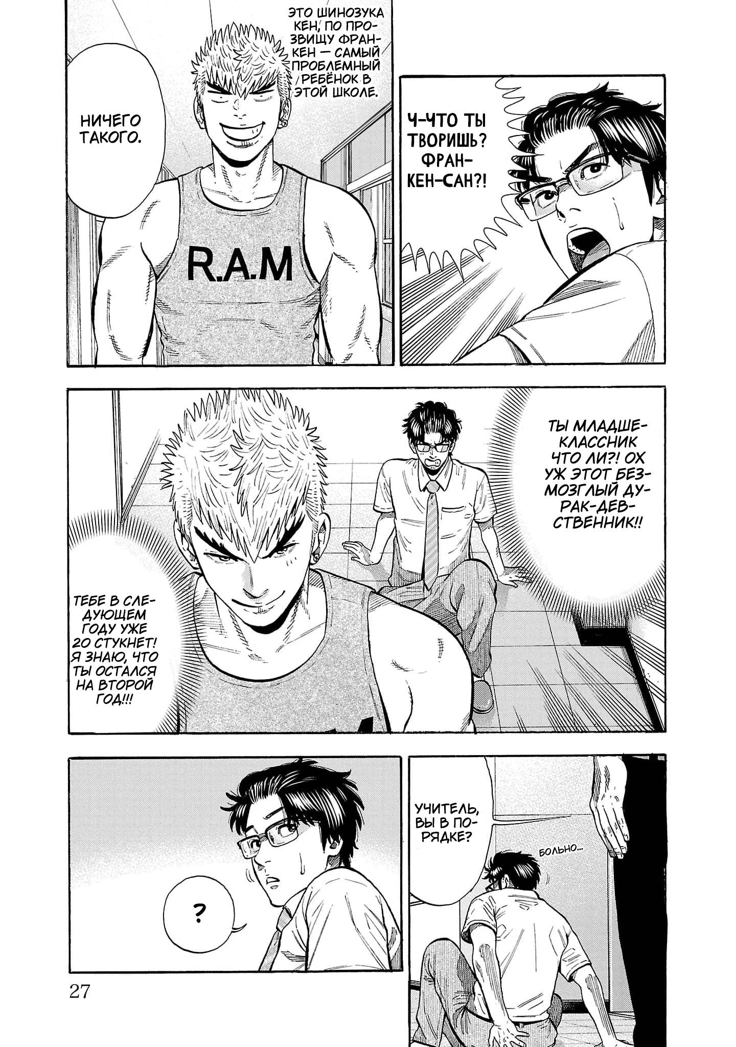 Манга Вампир Бабанбабанбан - Глава 1 Страница 30