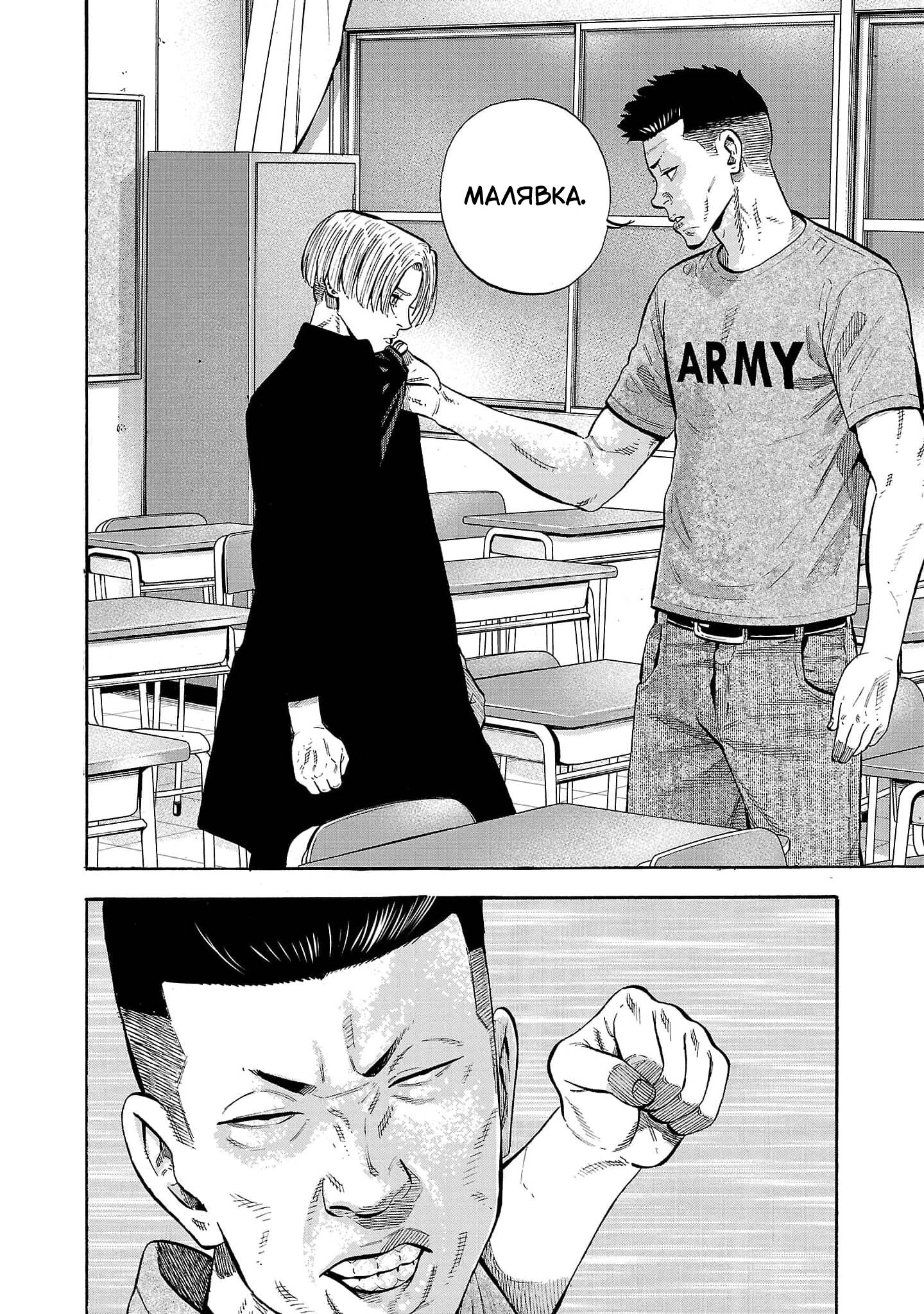 Манга Вампир Бабанбабанбан - Глава 1 Страница 45