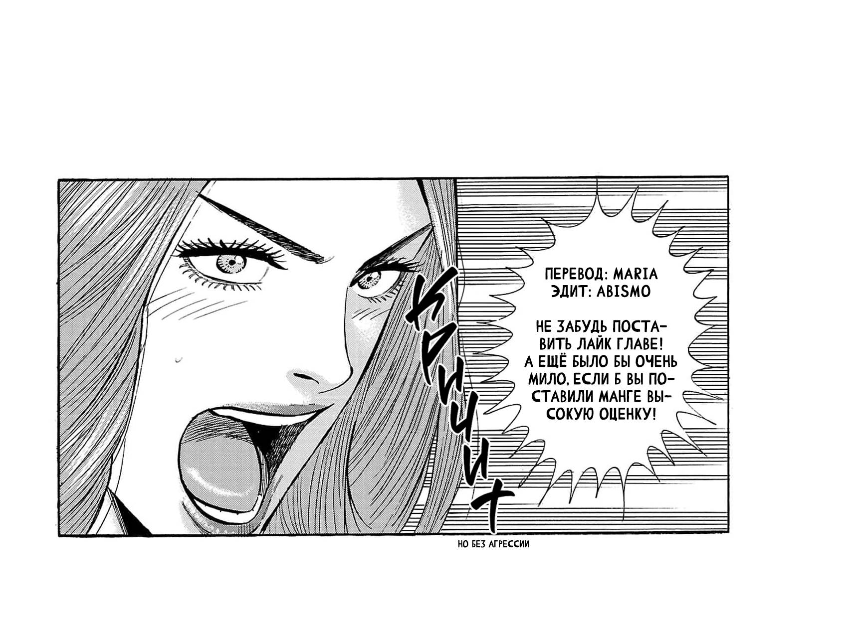 Манга Вампир Бабанбабанбан - Глава 1 Страница 53