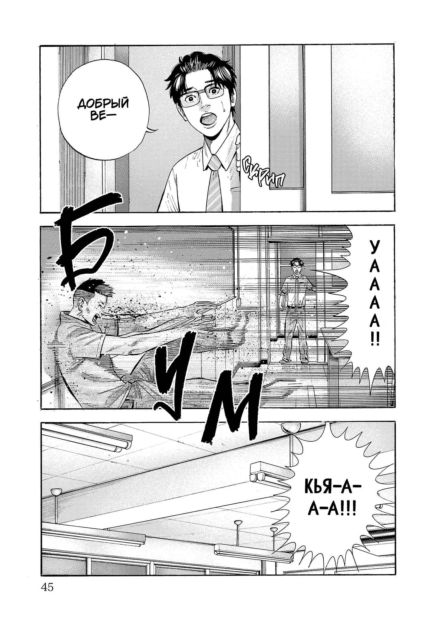 Манга Вампир Бабанбабанбан - Глава 1 Страница 48