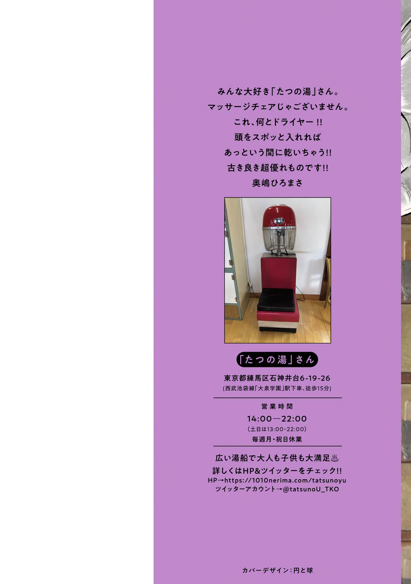 Манга Вампир Бабанбабанбан - Глава 1 Страница 2