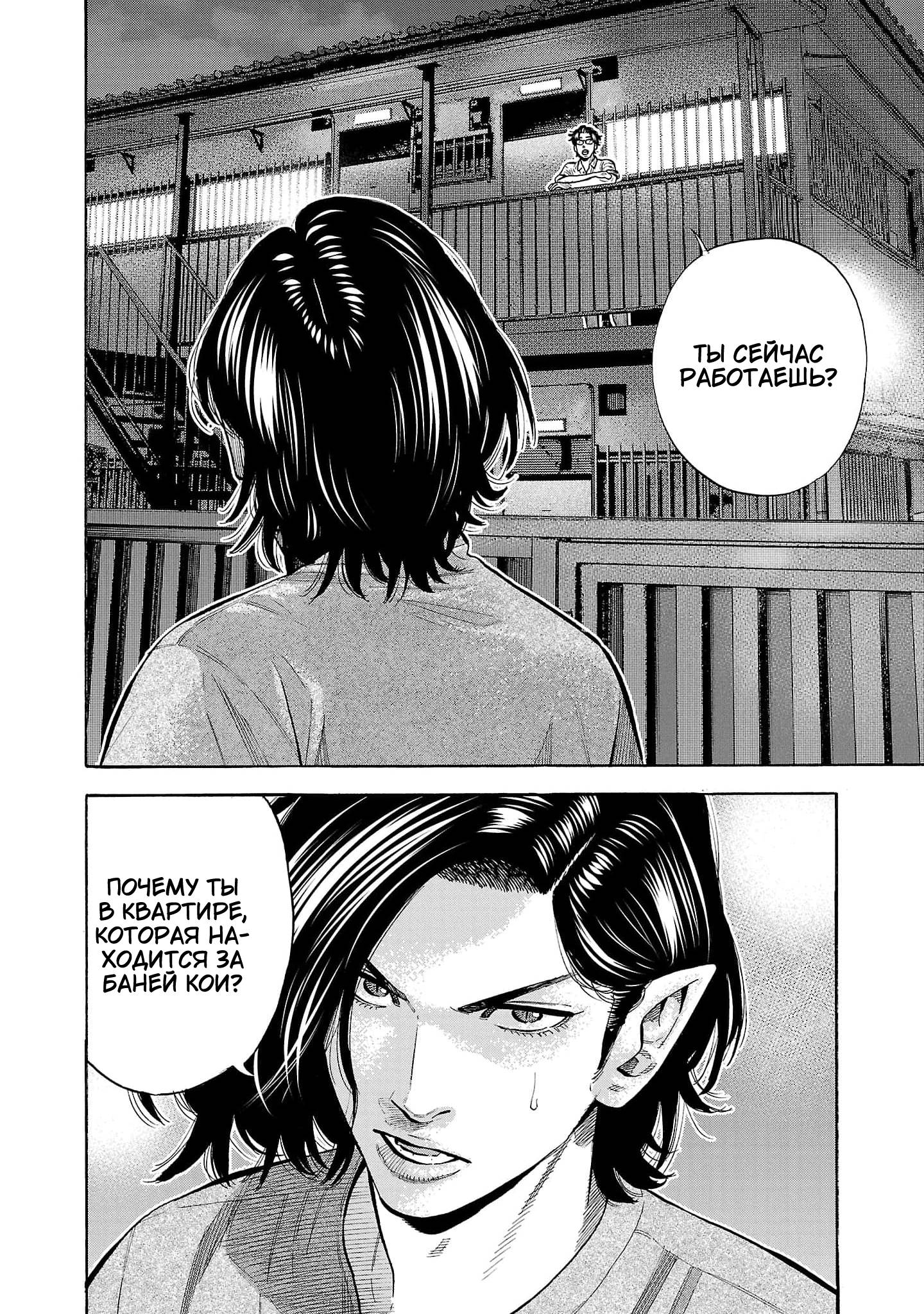 Манга Вампир Бабанбабанбан - Глава 1 Страница 9