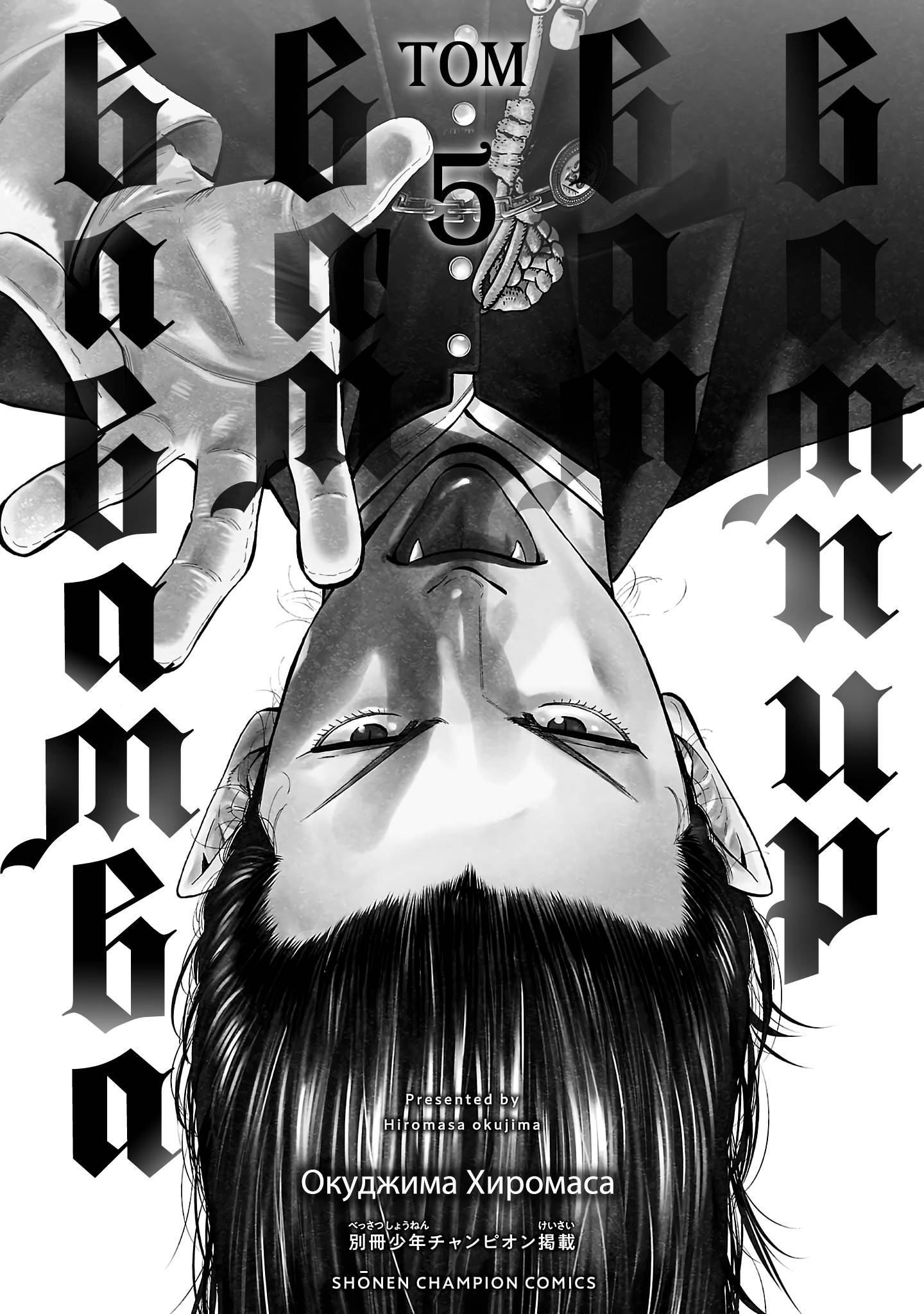 Манга Вампир Бабанбабанбан - Глава 1 Страница 3