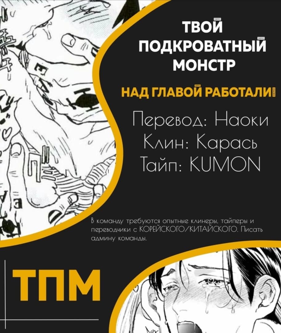 Манга 1 сантиметр неопытных нас - Глава 4 Страница 10