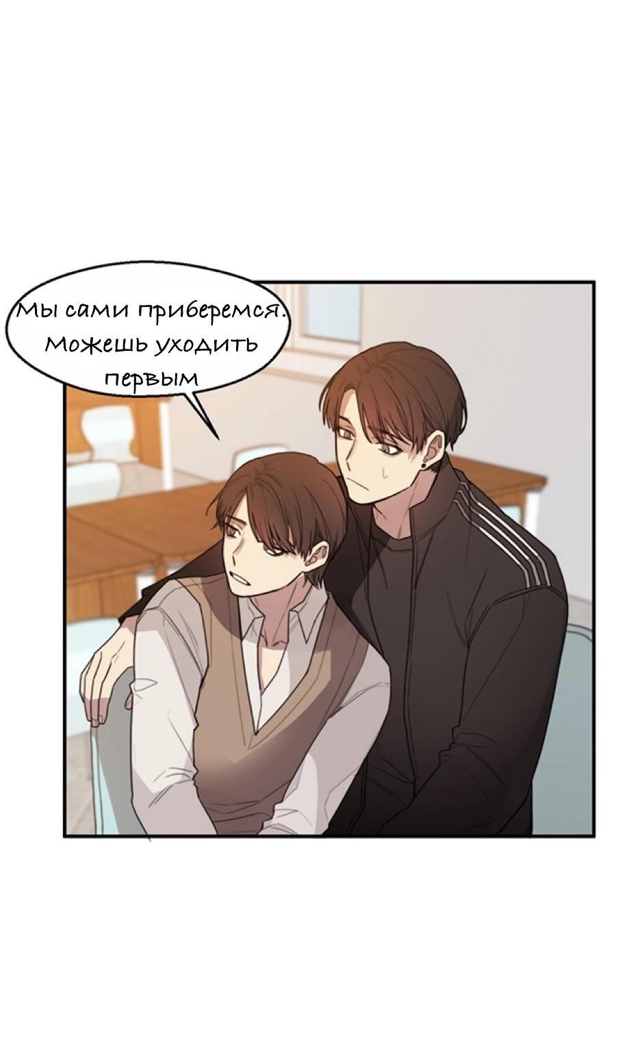 Манга 1 сантиметр неопытных нас - Глава 13 Страница 1