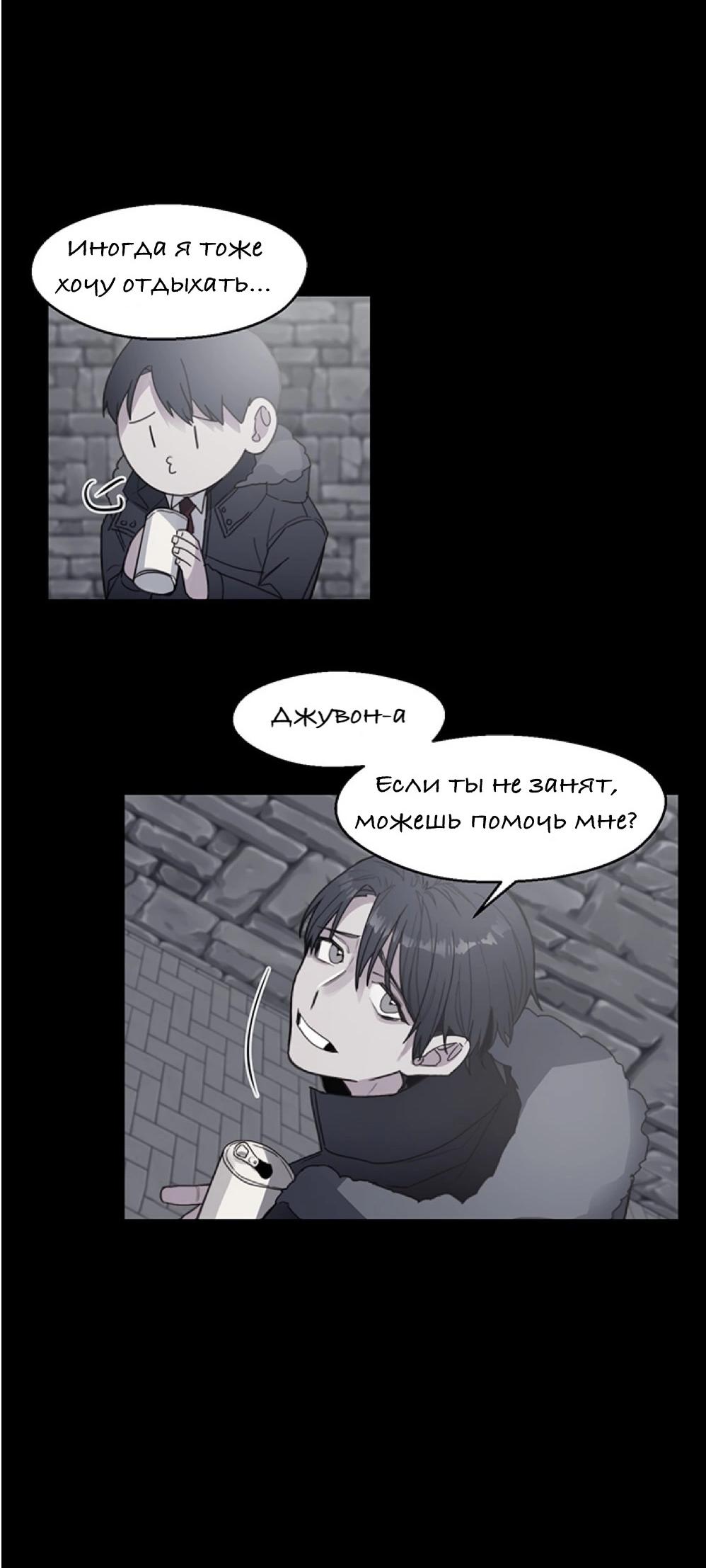 Манга 1 сантиметр неопытных нас - Глава 13 Страница 33