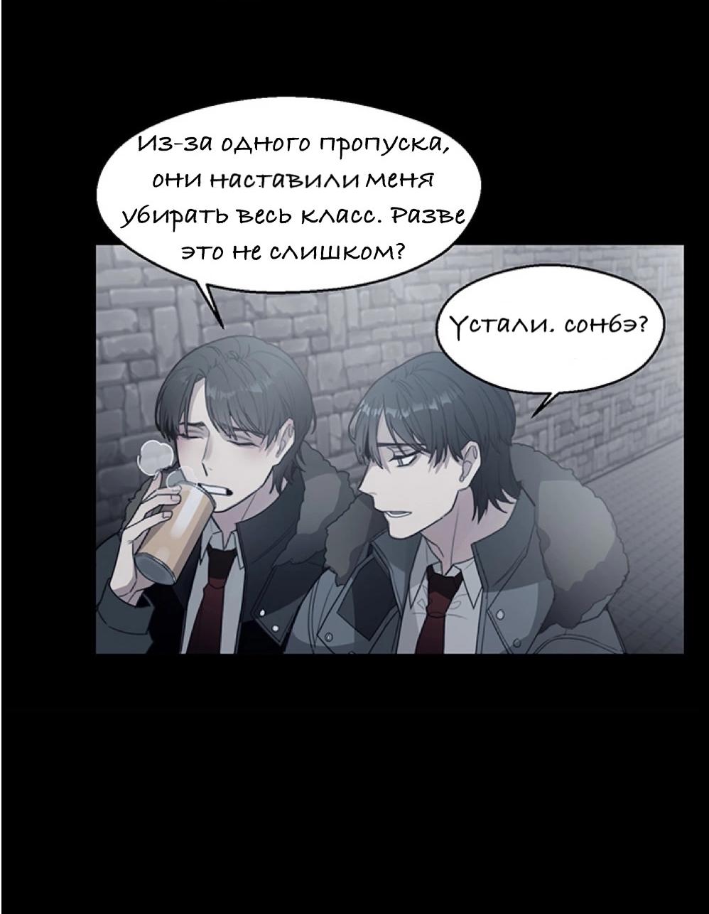 Манга 1 сантиметр неопытных нас - Глава 13 Страница 32