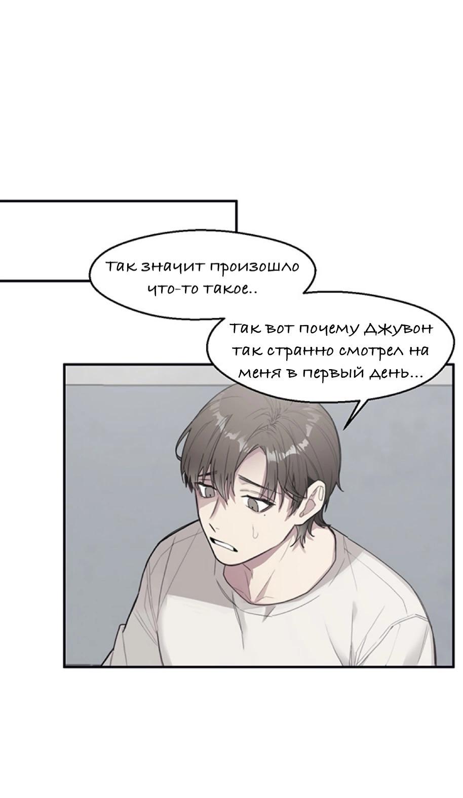 Манга 1 сантиметр неопытных нас - Глава 14 Страница 1