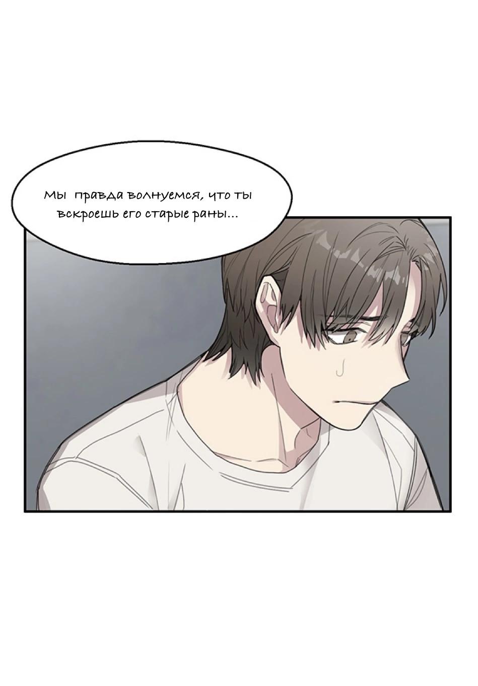 Манга 1 сантиметр неопытных нас - Глава 14 Страница 10