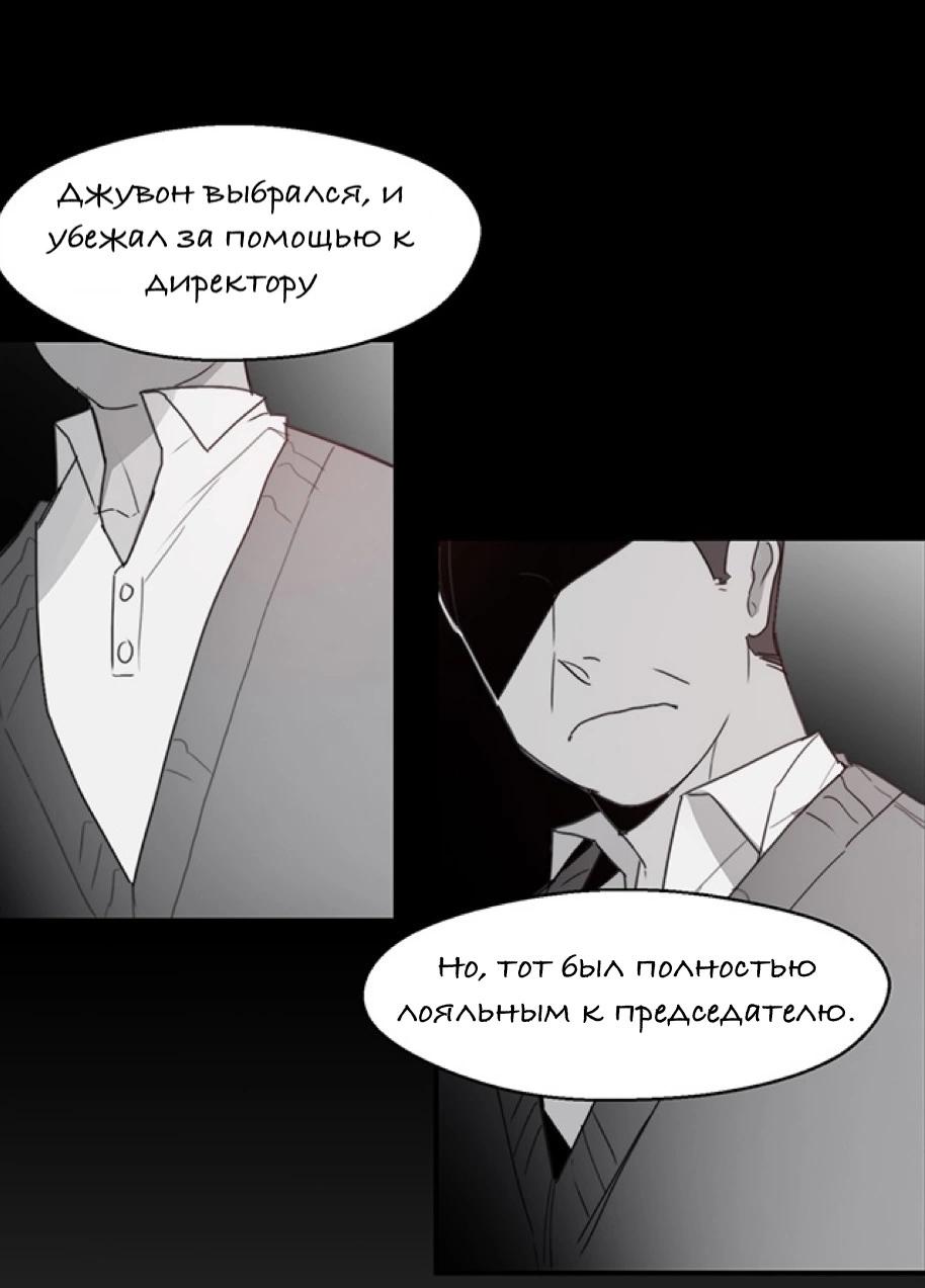 Манга 1 сантиметр неопытных нас - Глава 14 Страница 7