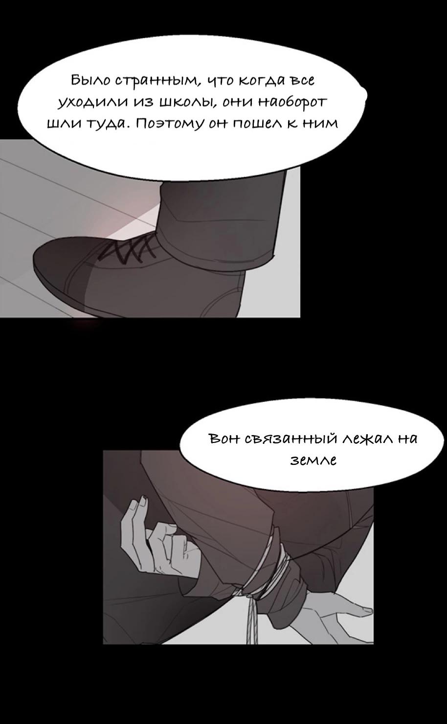 Манга 1 сантиметр неопытных нас - Глава 14 Страница 5