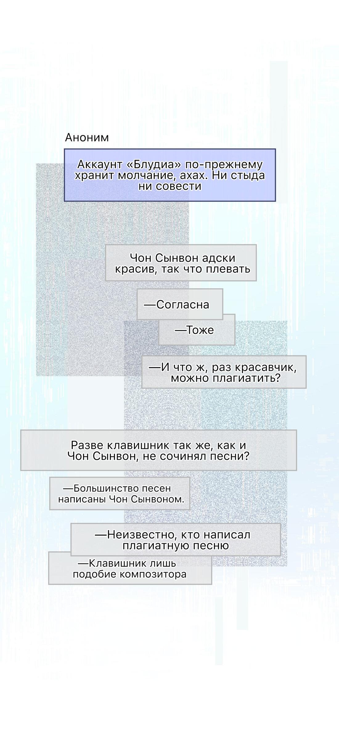 Манга Инди-блю - Глава 6 Страница 25