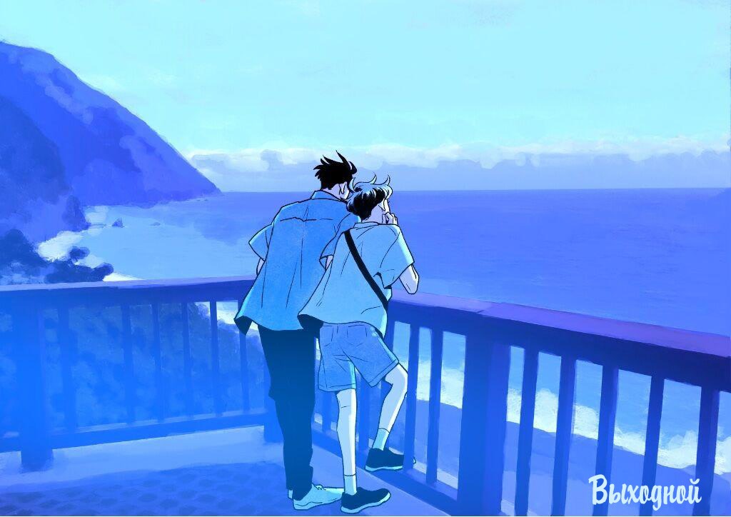 Манга Выходной - Глава 40.2 Страница 2