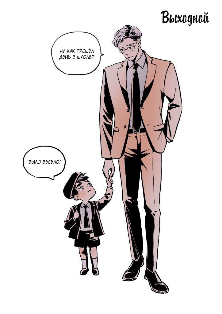 Манга Выходной - Глава 40.2 Страница 16