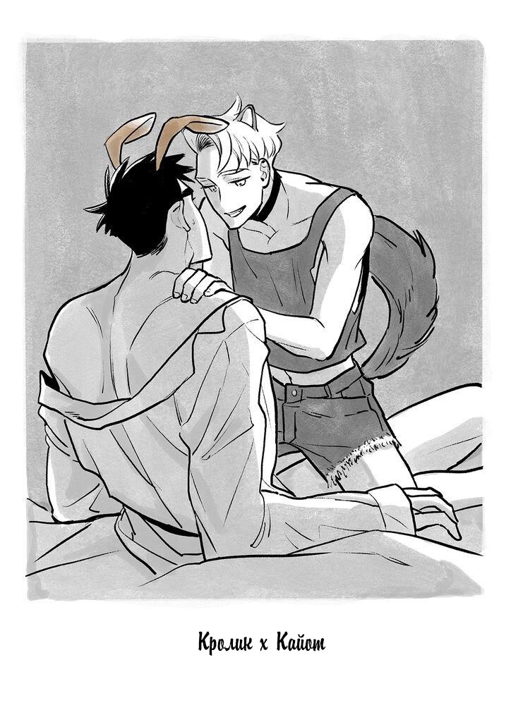 Манга Выходной - Глава 40.2 Страница 13